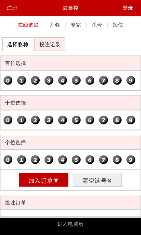 一肖中特免费资料公开选料最新版解析，一肖中特最新免费资料公开解析与选料指南