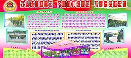 部队板报素材主题图片大全，部队板报素材主题图片集锦