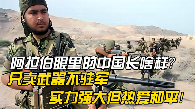 中国当前的军火贸易现状与未来展望，中国军火贸易现状概览与未来展望