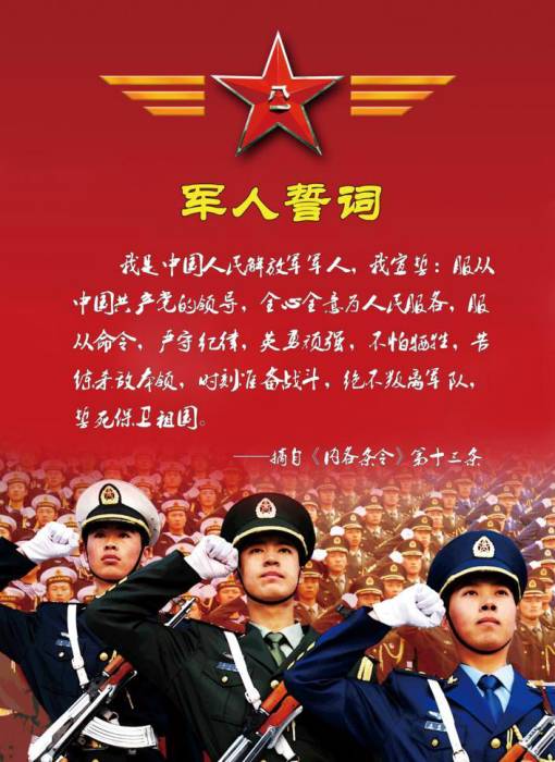 中国人民解放军誓言，忠诚、担当与荣耀，中国人民解放军誓言，忠诚担当铸就荣耀之路