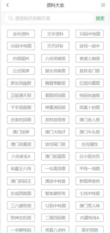 澳门精准免费大全，探索未来的预测与机遇（2024年展望），澳门未来展望，精准预测与机遇探索（2024年展望）