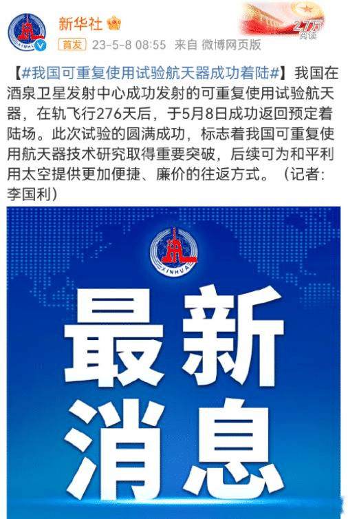 中国太空飞机最新消息，探索宇宙的新里程碑，中国太空飞机最新动态，探索宇宙新里程碑揭晓