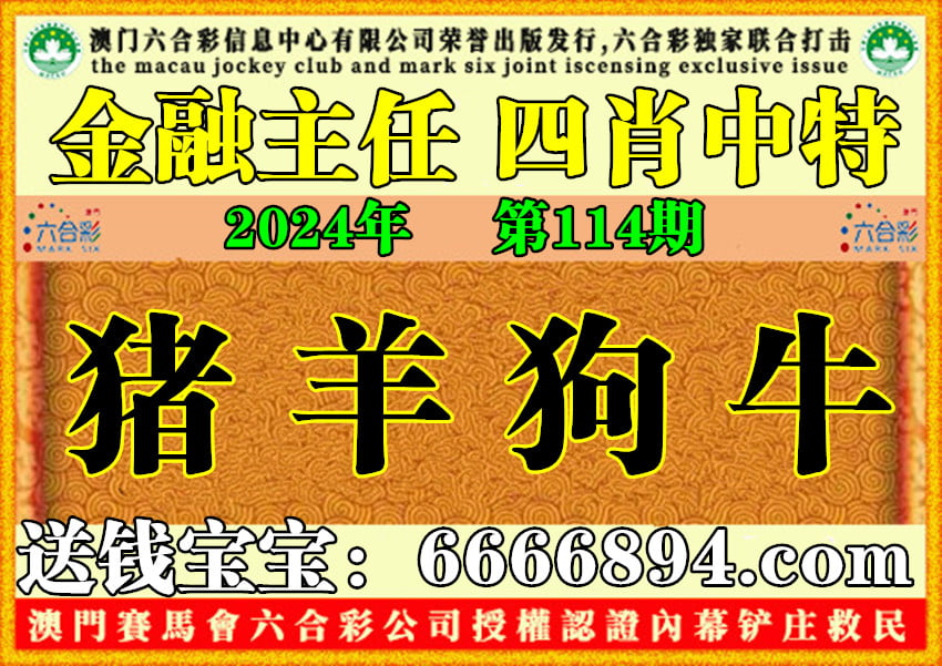 王中王116期指一生肖——探寻生肖文化中的奥秘与魅力，探寻生肖文化中的奥秘与魅力——王中王116期指一生肖