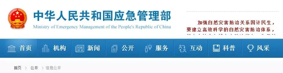 中华人民共和国应急部官网查询，应急管理的数字化平台与应用价值，中华人民共和国应急部官网的应急管理数字化平台及应用价值探究