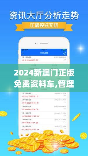 新澳精准资料免费提供的价值及其影响，新澳精准资料免费提供的价值及其深远影响