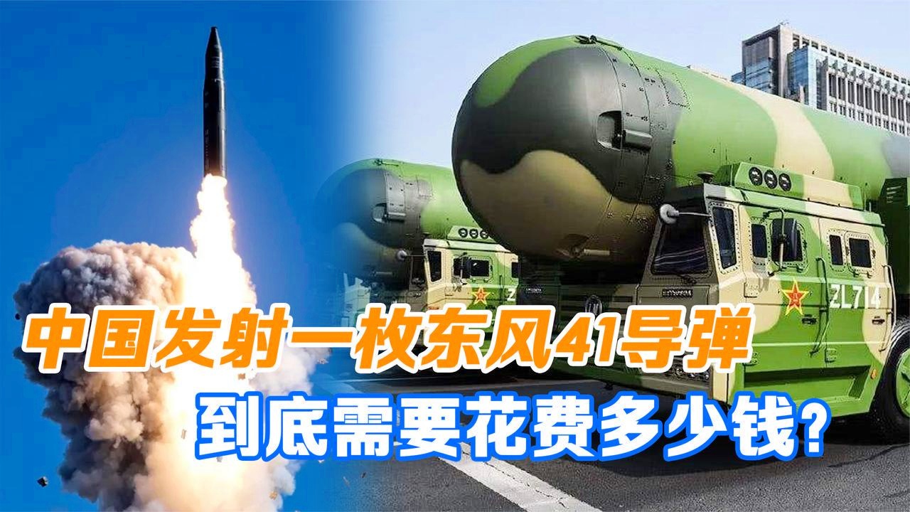 东风26导弹造价分析，价值与战略考量，东风26导弹造价分析，价值及战略考量揭秘