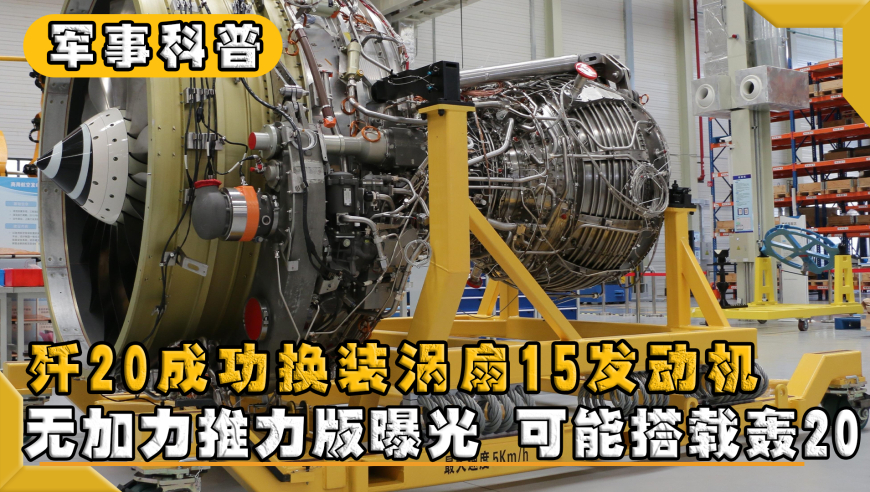 涡扇最新发动机，引领航空动力技术的新篇章，涡扇最新发动机，引领航空动力技术革新篇章