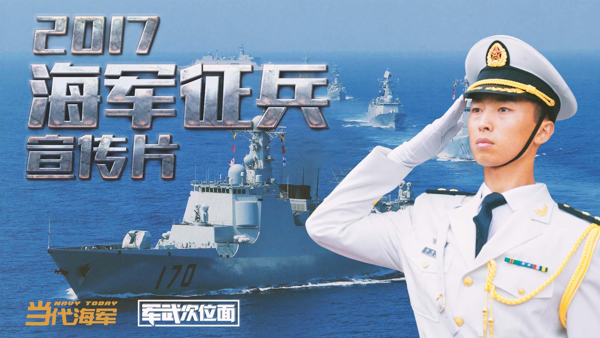 海军军上悦兵，荣耀与使命的象征，海军军上悦兵，荣耀与使命的象征徽章