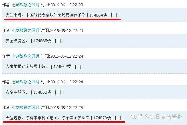 天涯论坛七剑战歌，一曲江湖英雄梦，天涯论坛七剑战歌，江湖英雄梦之歌