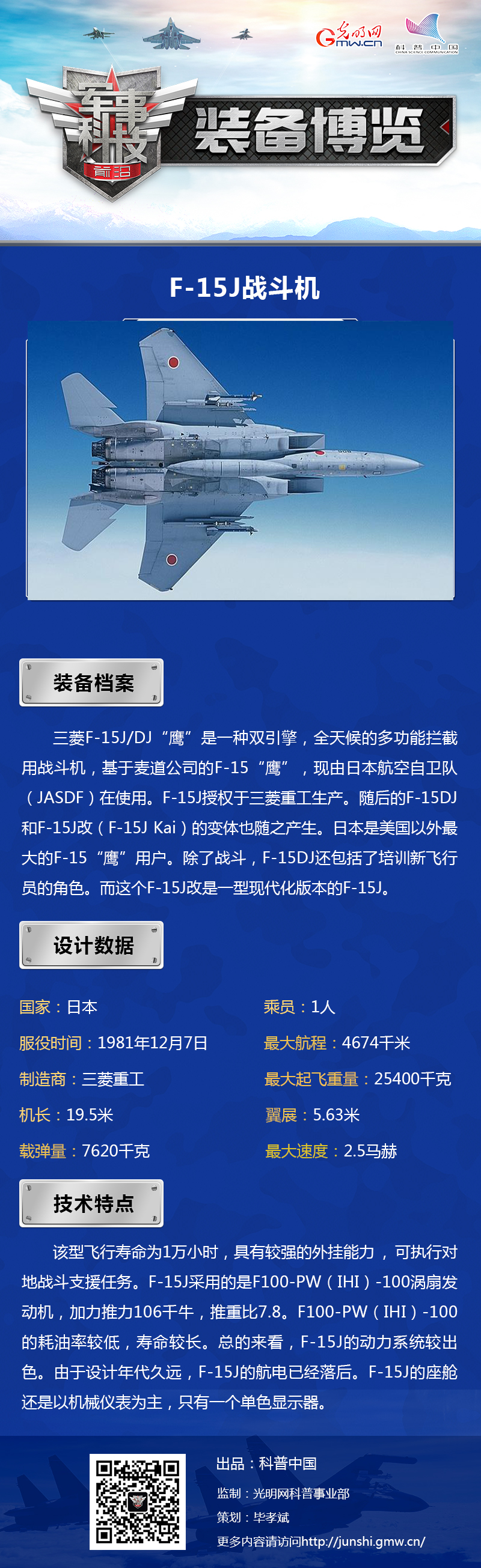 直-15现状，探索与发展，直-15现状，探索与发展之路
