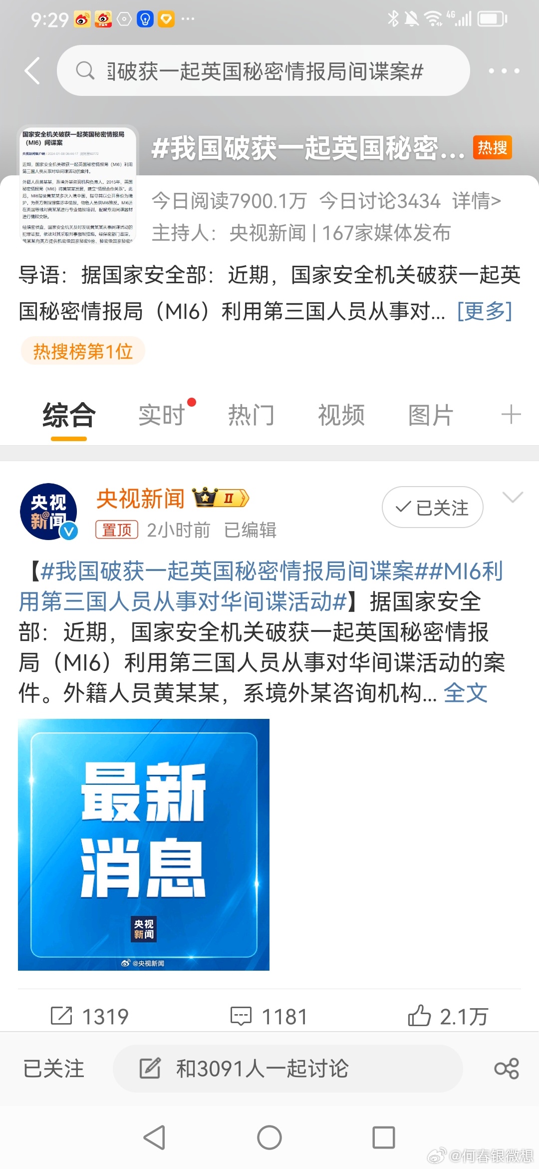 军情研究最新动态，全球军事变革与技术革新同步发展，全球军事变革与技术革新同步发展的最新研究动态分析