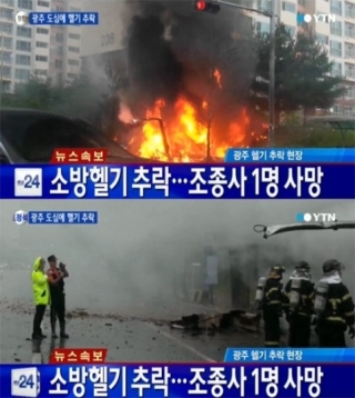 韩国直升机坠毁致五人死亡，事故背后的深度剖析，韩国直升机坠毁事故深度剖析，五人罹难