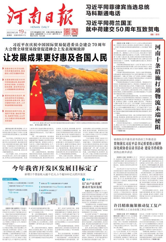 新闻联播中的时事动态与深度洞察——以1月19日报道为例，新闻联播深度解析，时事动态与洞察（以1月19日报道为例）