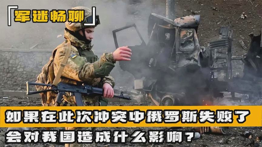俄罗斯战败对我国的好处，俄罗斯战败对我国的影响与好处解析