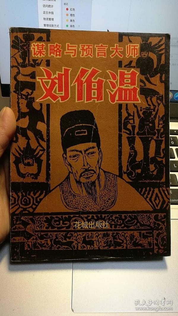 刘伯温平特一肖公开，历史传奇与智慧解读，刘伯温平特一肖揭秘，历史传奇中的智慧解读