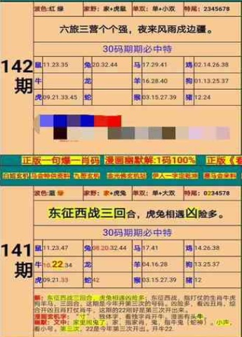 澳门精准四肖期期准免费公式