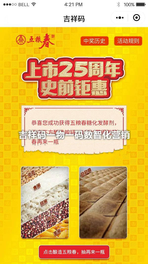 王中王精准一码一肖一特，探寻背后的秘密与真相，揭秘王中王精准一码一肖一特的秘密与真相