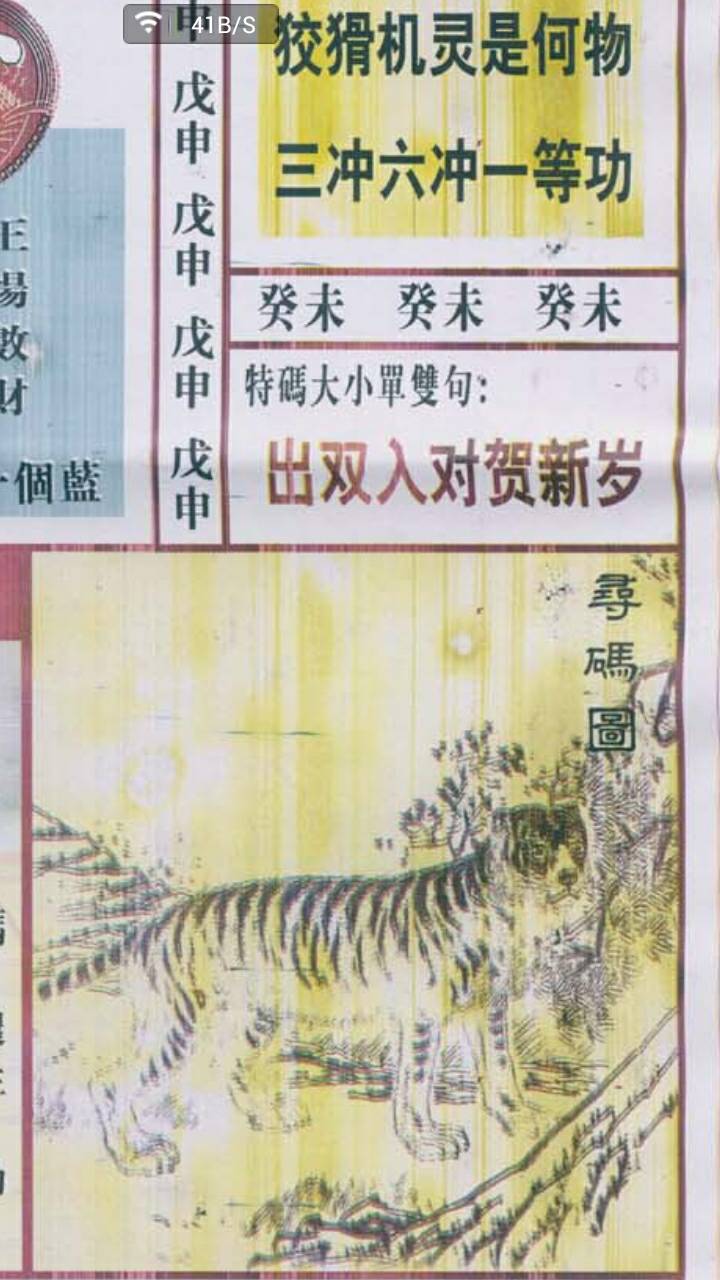 王中王禁三肖二尾一合，传统智慧与现代解读，传统智慧与现代解读，王中王禁三肖二尾一合探秘