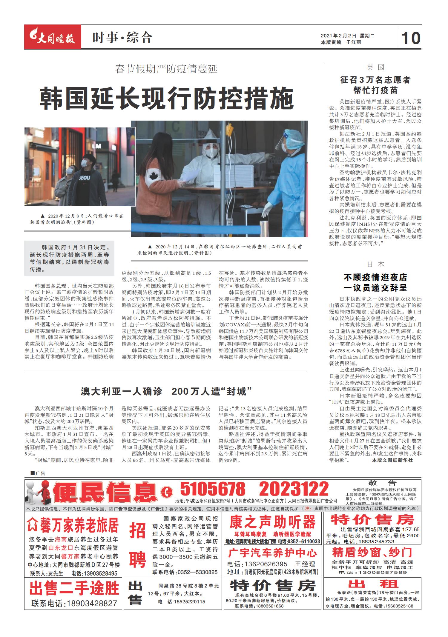 最近新闻大事——2021年3月28日报道，最新新闻报道，2021年3月28日时事概览