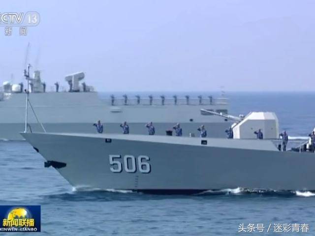 海军506舰，荣耀与担当的象征，海军506舰，荣耀与担当的海洋卫士标志