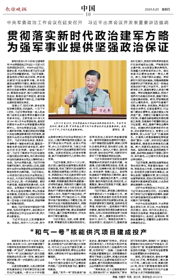 关于建党治军的基本方略，建党治军的基本方略，打造坚强领导核心，实现军队现代化建设的战略引领