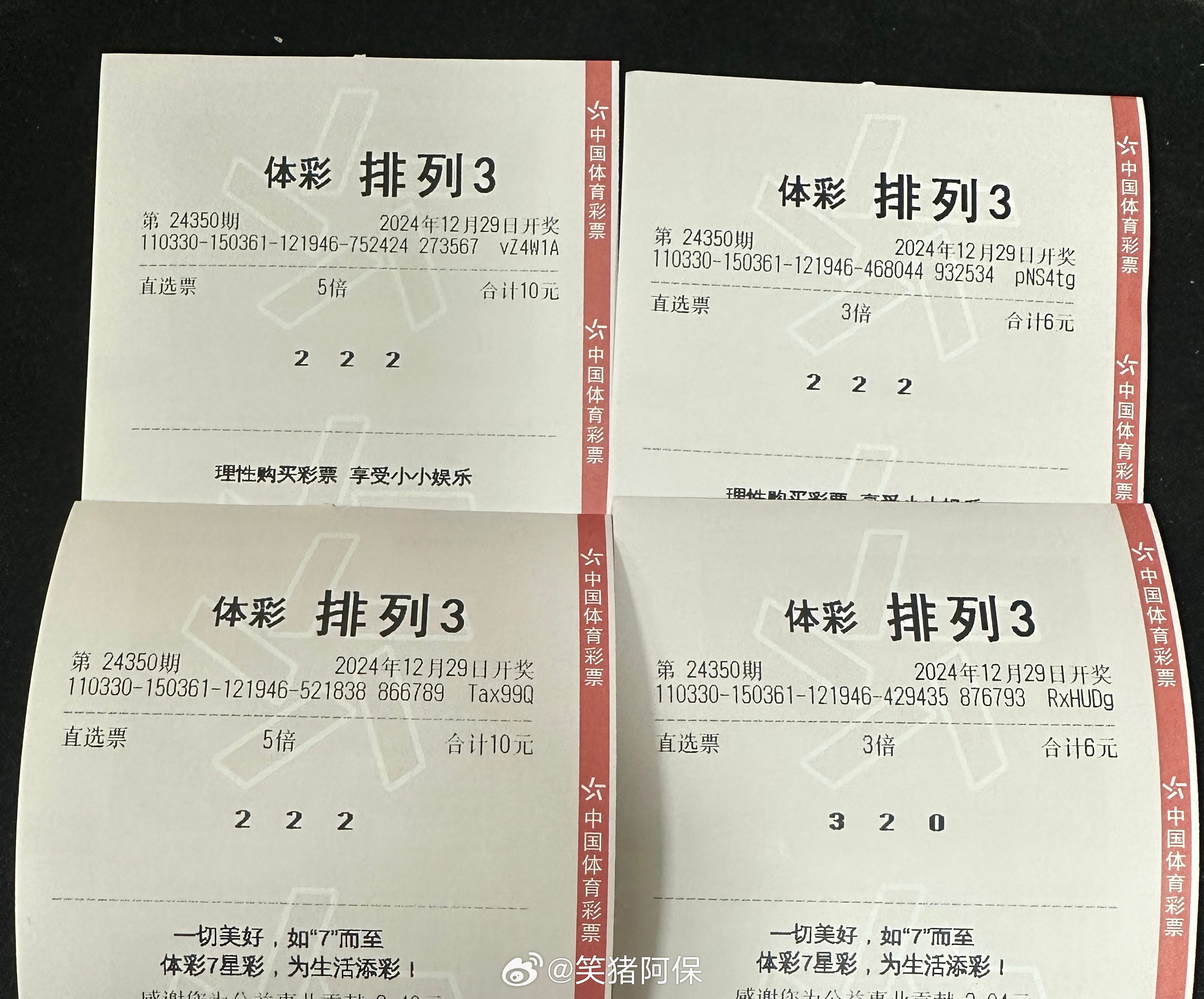 今天排三开奖结果揭晓，幸运儿揭晓！，排三开奖结果出炉，幸运儿身份曝光！