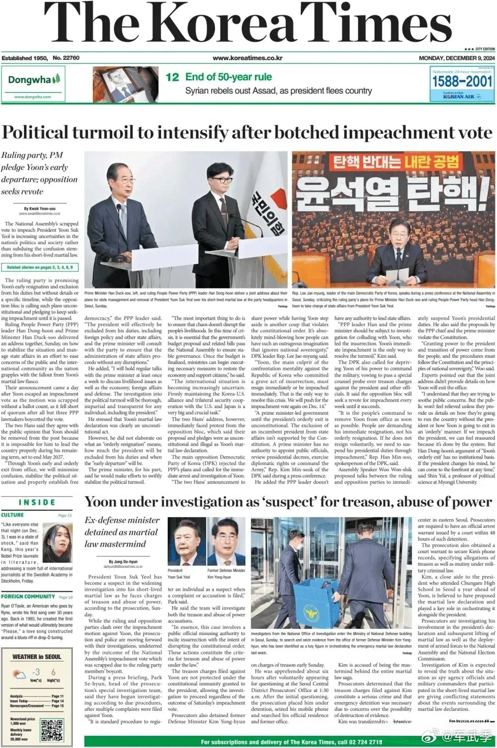 今日国际新闻头条，韩国动态深度解析，今日国际新闻头条，韩国动态深度解析
