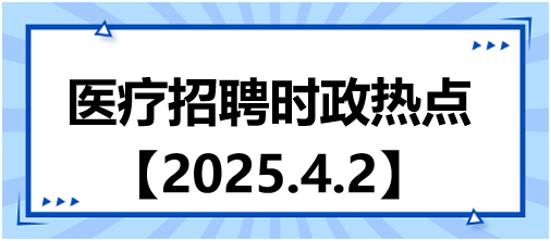 热点 第925页