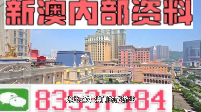 澳门最精准免费资料大全，探索与揭秘，澳门最精准免费资料大全，探索与揭秘之旅