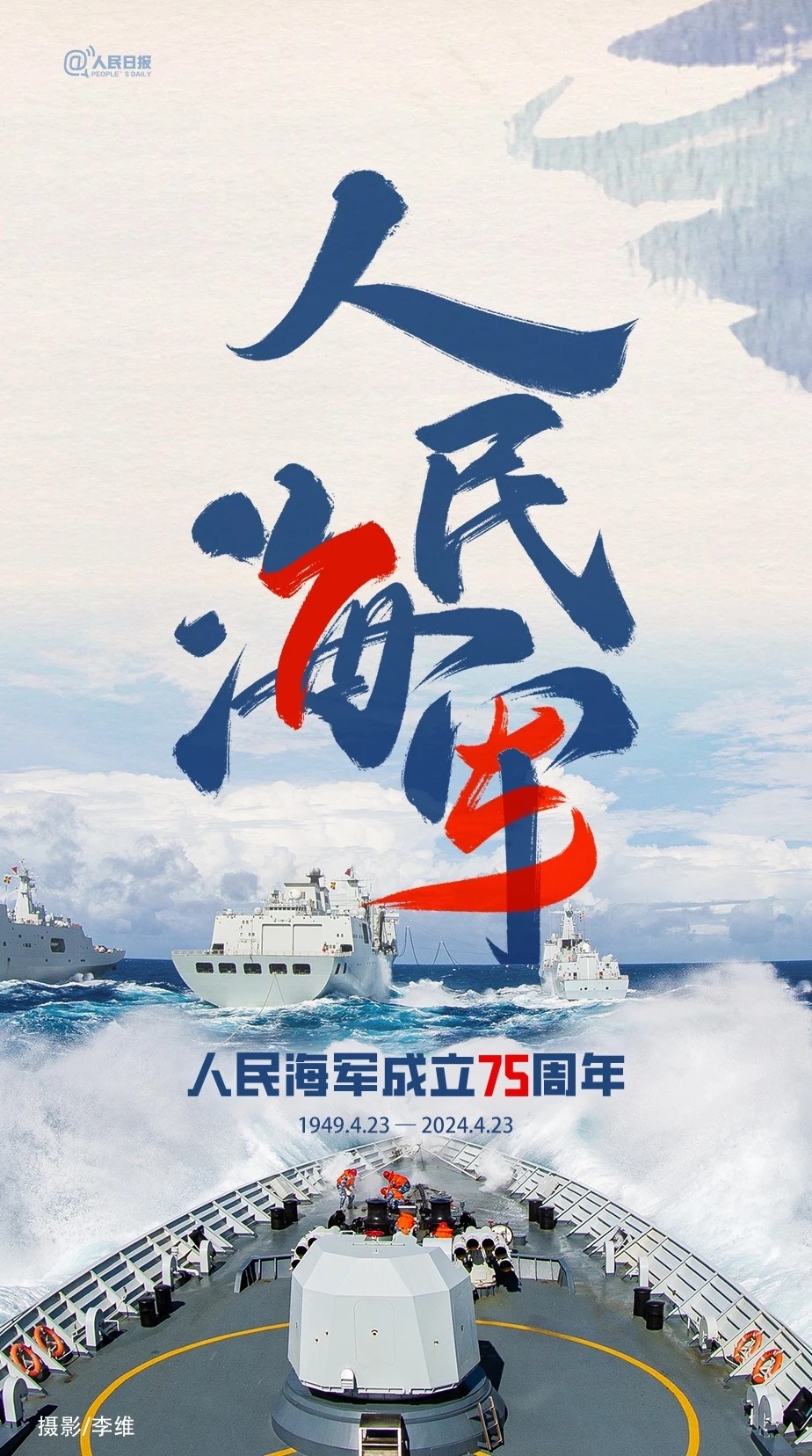 今天是第几个海军节，回顾海军发展历程与未来展望，海军节回顾与展望，发展历程中的里程碑与未来的无限可能