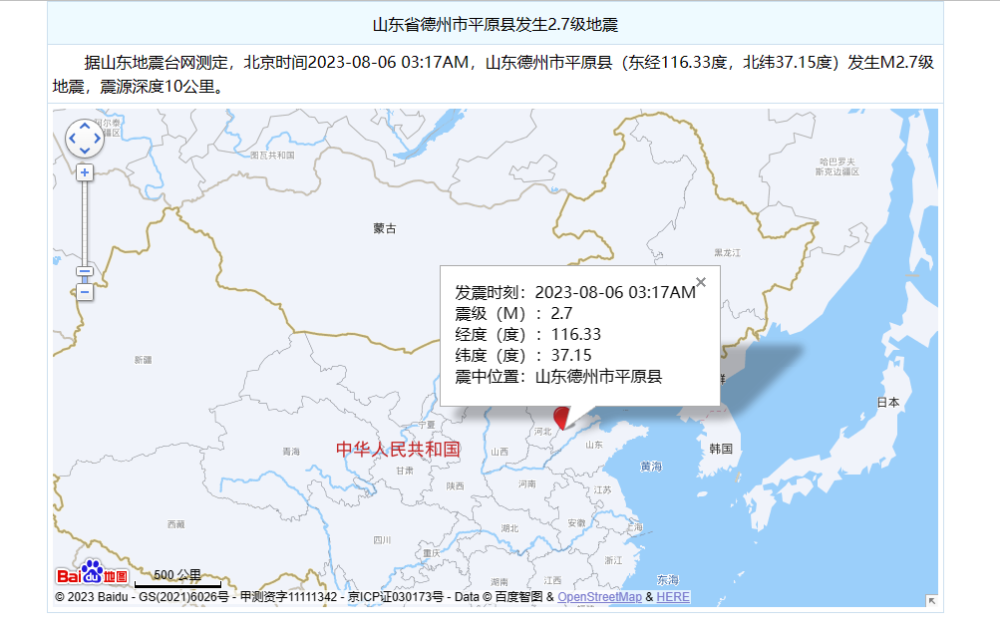 中国最新地震消息及其影响，中国最新地震消息及其潜在影响