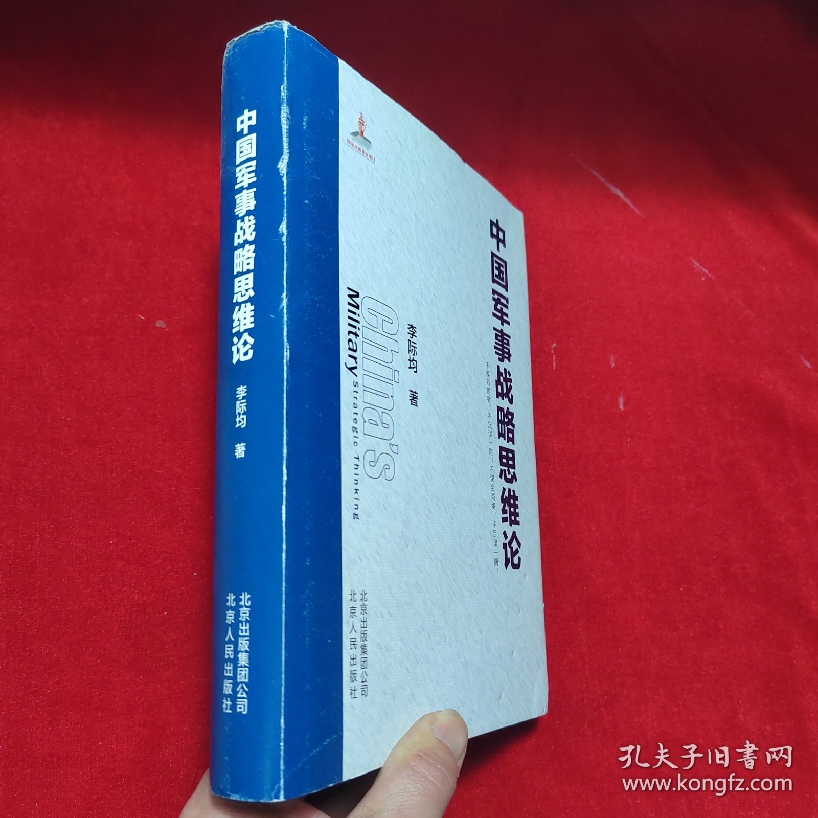 澳门 第938页