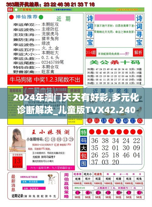 新溴门天天彩