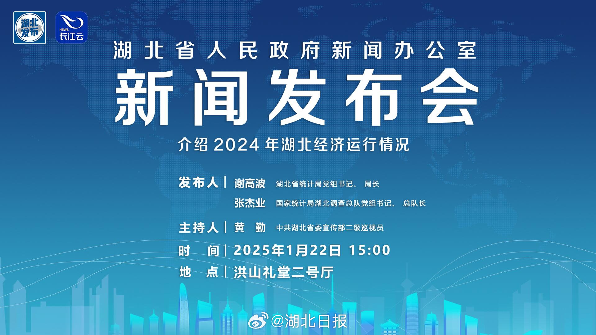 湖北最近重大新闻概览，湖北最新重大新闻概览