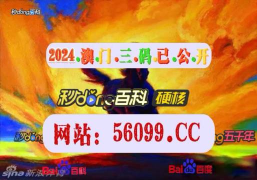澳门最快开奖结果下载