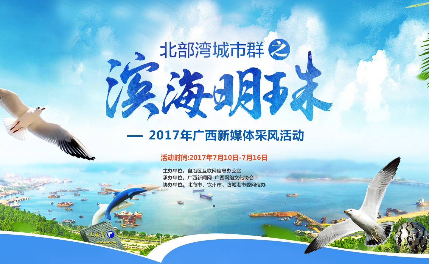北海论坛网，连接思想，共创未来，北海论坛网，连接思想，共筑未来之梦