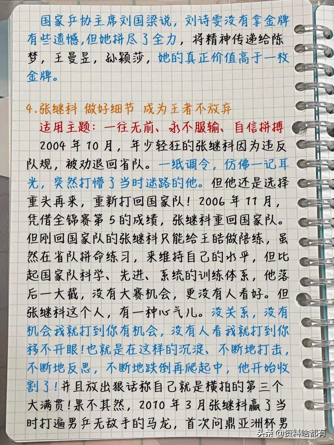 奥运会新闻摘抄，奥运精神照亮全球舞台，奥运会新闻聚焦，奥运精神照亮全球舞台