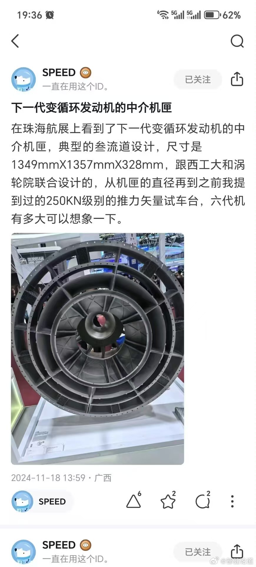 国产涡扇15矢量发动机最新消息深度解析，国产涡扇15矢量发动机最新消息深度解读