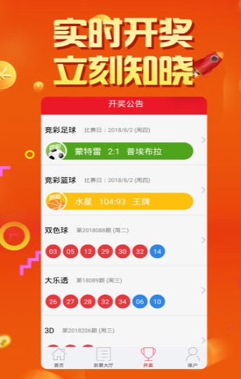 新澳门六开彩开奖号码开奖结果——探索与解析，澳门六开彩开奖号码及结果解析