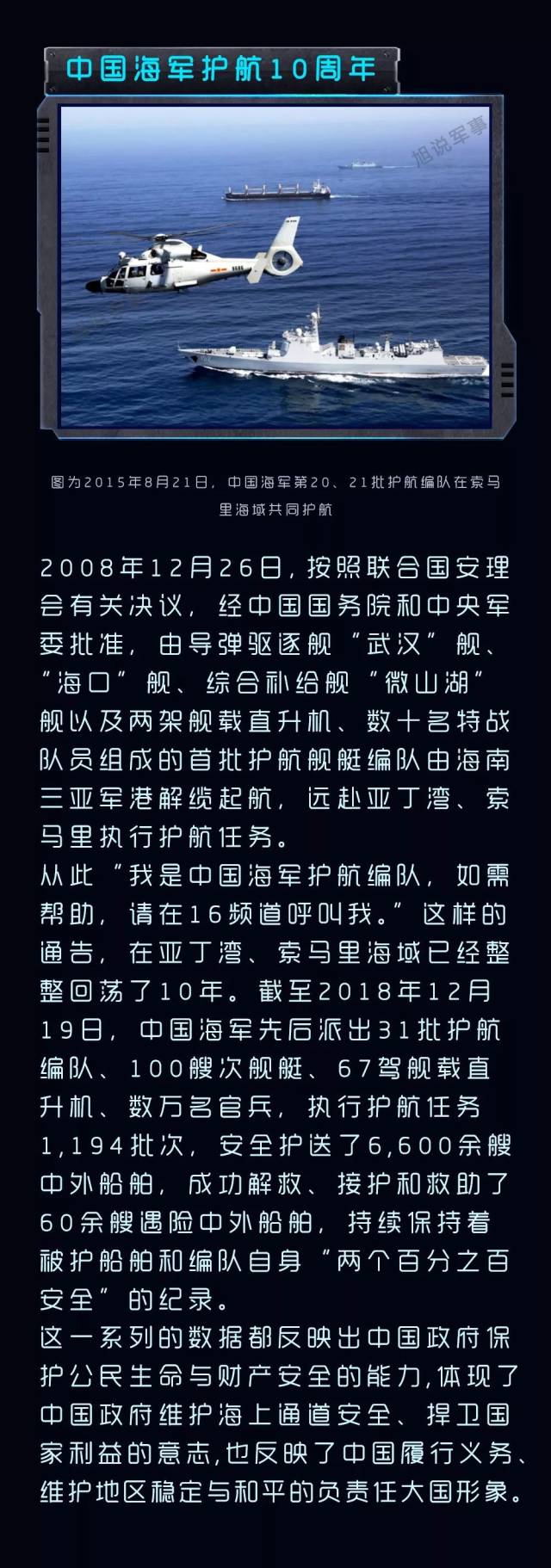 第一军事网，文字与图片的完美结合，第一军事网，文字与图片完美融合的经典之作