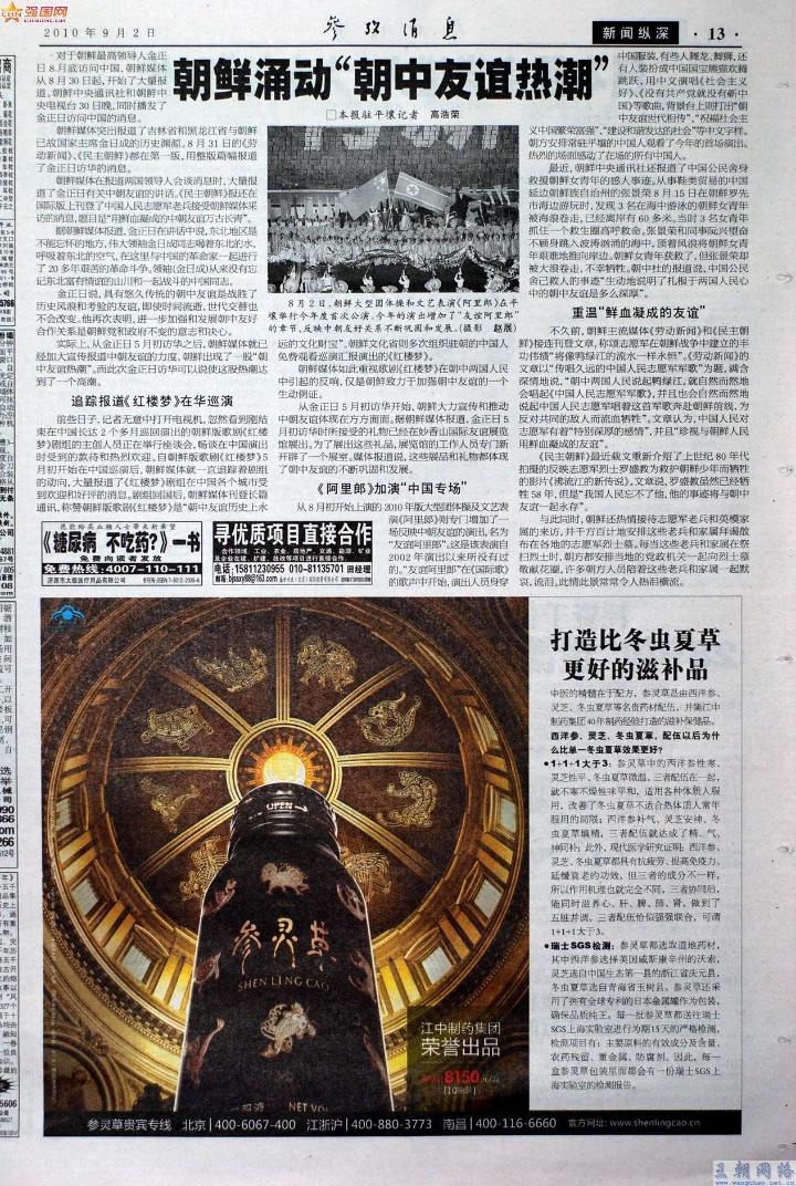 参考消息电子版在线阅读,探索参考报数字化之旅,参考消息电子版在线阅读,数字化参考报之旅启程