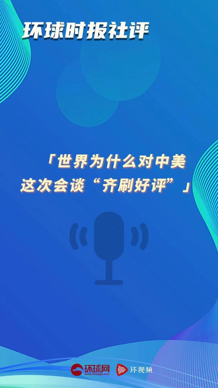环球时报今日社评，全球视野下的时事洞察与深度分析，环球时报社评，全球视野下的时事深度洞察与分析