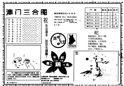 一肖中特王中王选4，揭秘彩票背后的秘密，揭秘彩票背后的秘密，一肖中特王中王选4解析