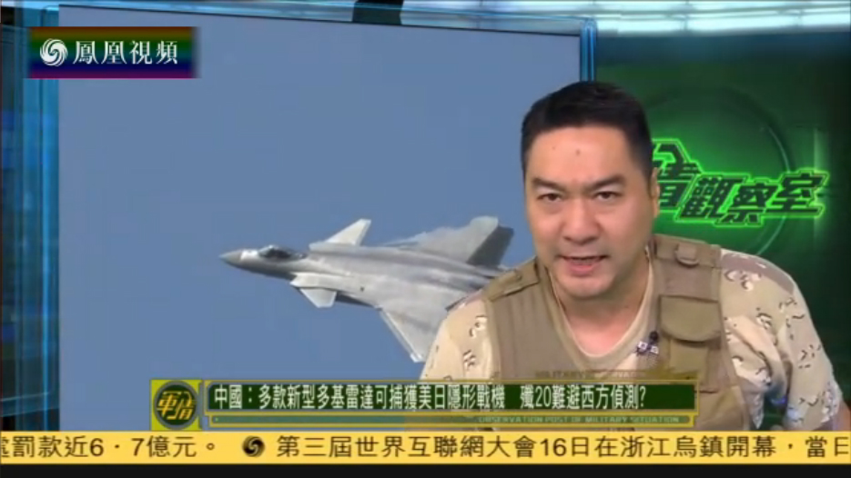 手机凤凰网军情观察室，深度解析2017年军情热点，凤凰网军情观察室深度解读，2017年军情热点分析