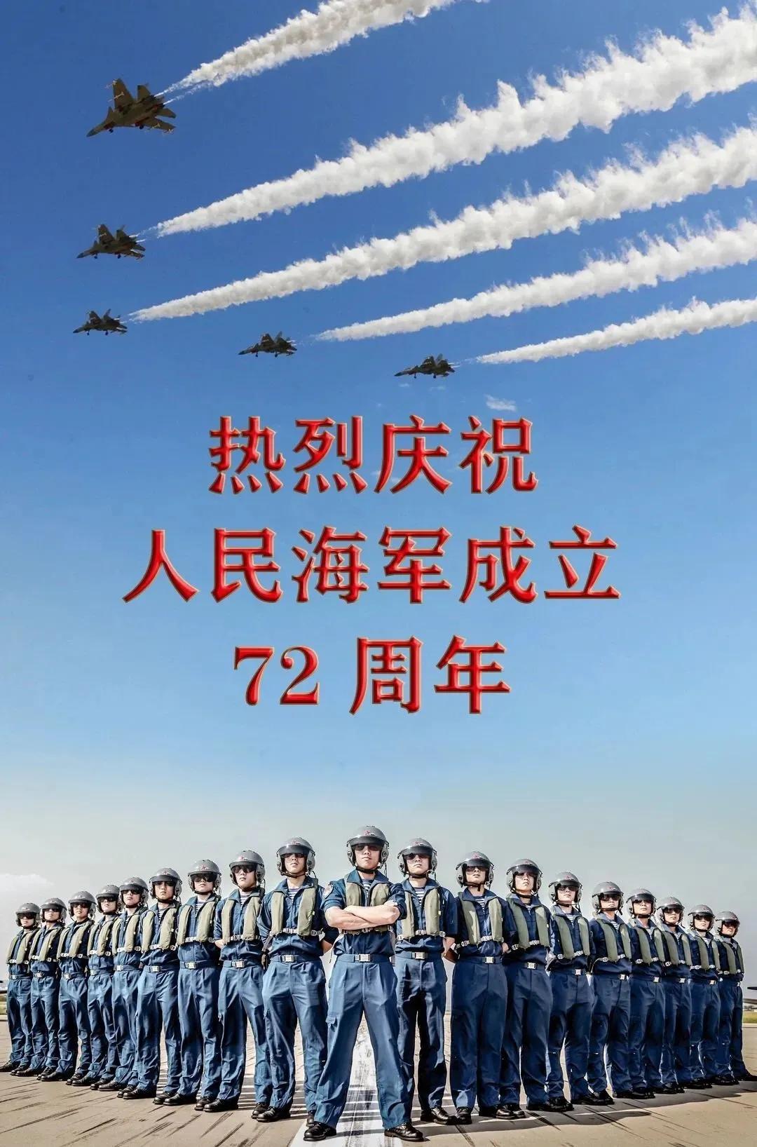纪念中国人民海军建军节，图片中的辉煌历程，纪念中国人民海军建军节，辉煌历程图片回顾