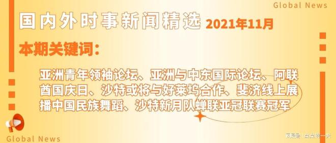 国际时事新闻速递，聚焦全球动态，解读全球大势——以十二月二十七日为观察点，全球时事观察，聚焦十二月二十七日国际动态，解读全球大势速递