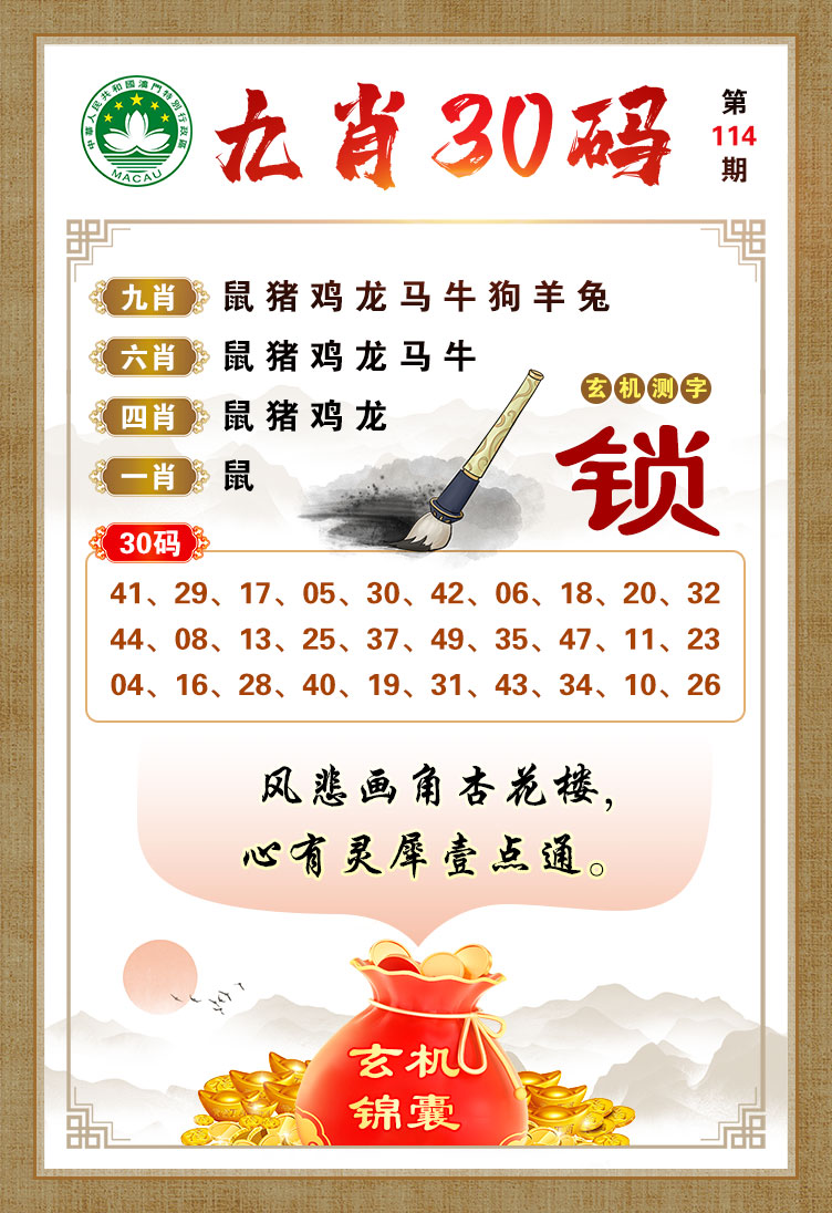 刘伯温九肖一肖特，神秘预言与传奇色彩，刘伯温九肖传奇，神秘预言揭秘传奇色彩