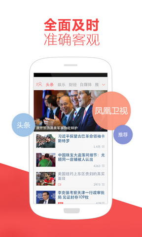 凤凰网新闻官方，传递信息价值，塑造媒体影响力，凤凰网新闻，传递信息价值，塑造媒体影响力领军品牌