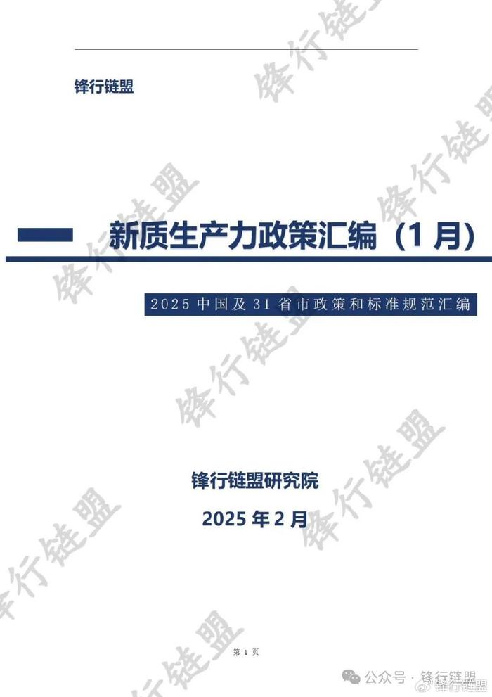 迎接变革，2025年新政策展望，迎接变革，2025年新政策展望与影响分析