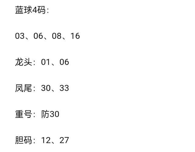 四肖八码免费公开期期准